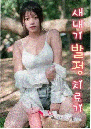 在线超碰 新剧推荐